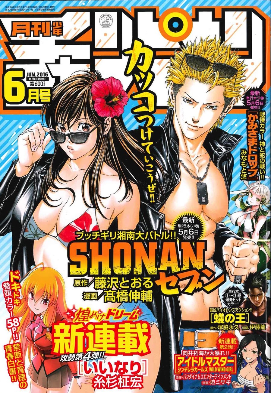 Shonan Seven Chapter 24 page 2 - Chapter 24