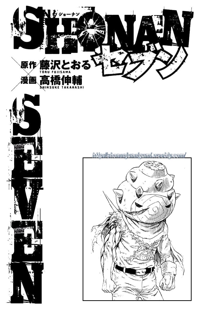 Shonan Seven Chapter 25 page 38 - Chapter 25