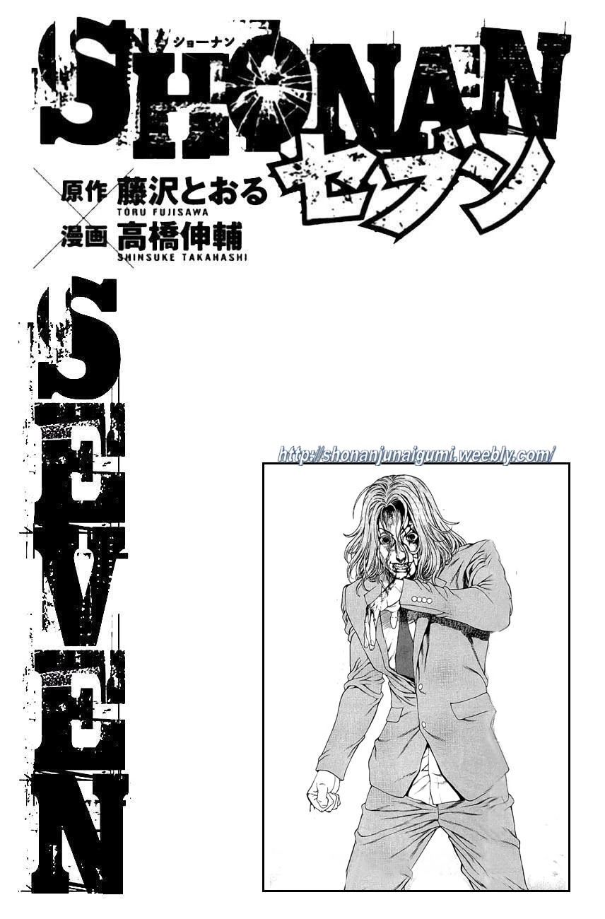 Shonan Seven Chapter 27 page 38 - Chapter 27