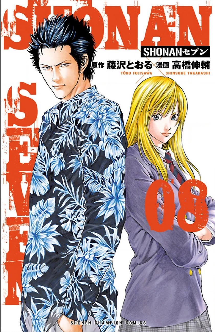 Shonan Seven Chapter 28 page 1 - Chapter 28