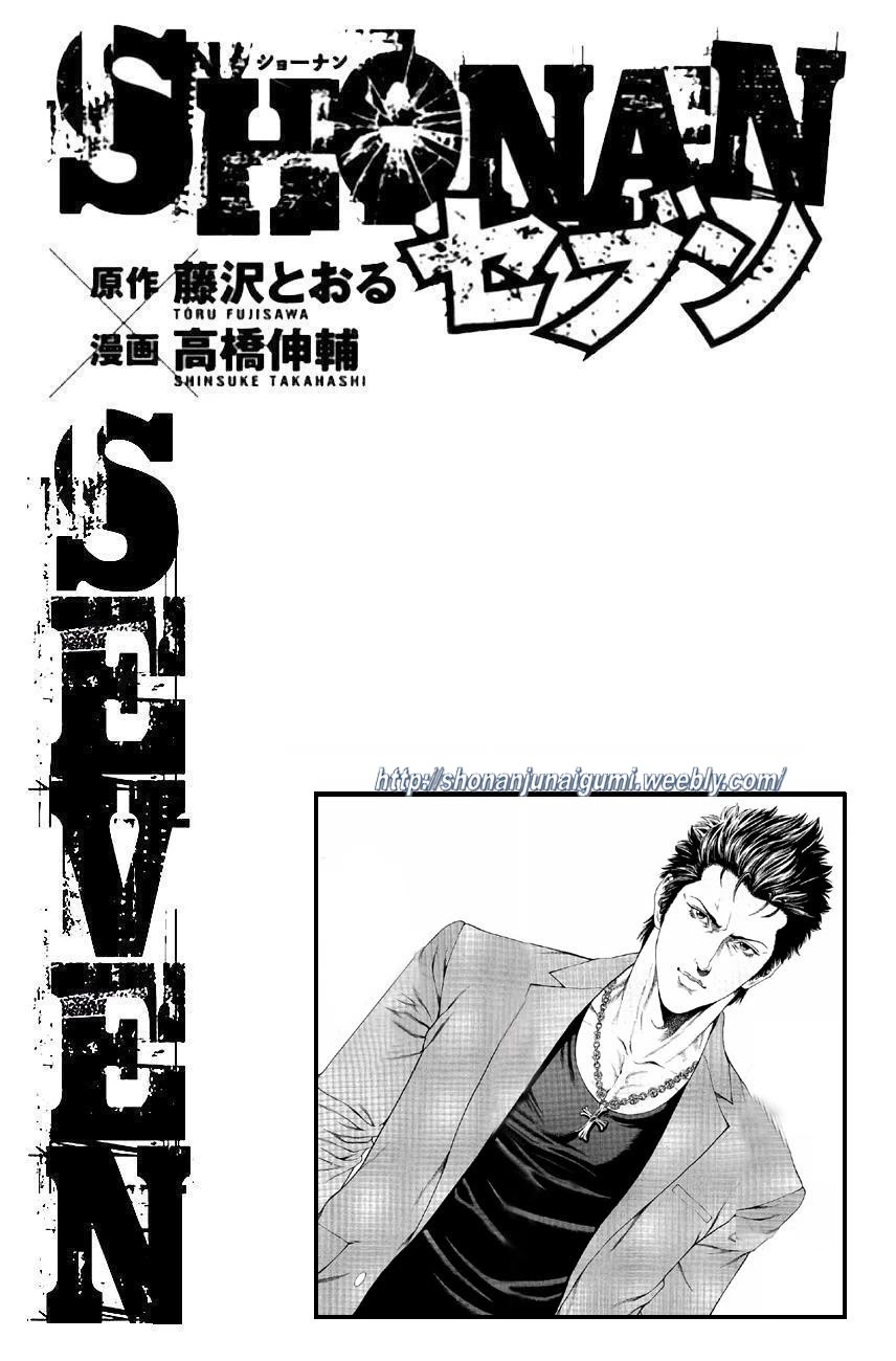 Shonan Seven Chapter 29 page 41 - Chapter 29