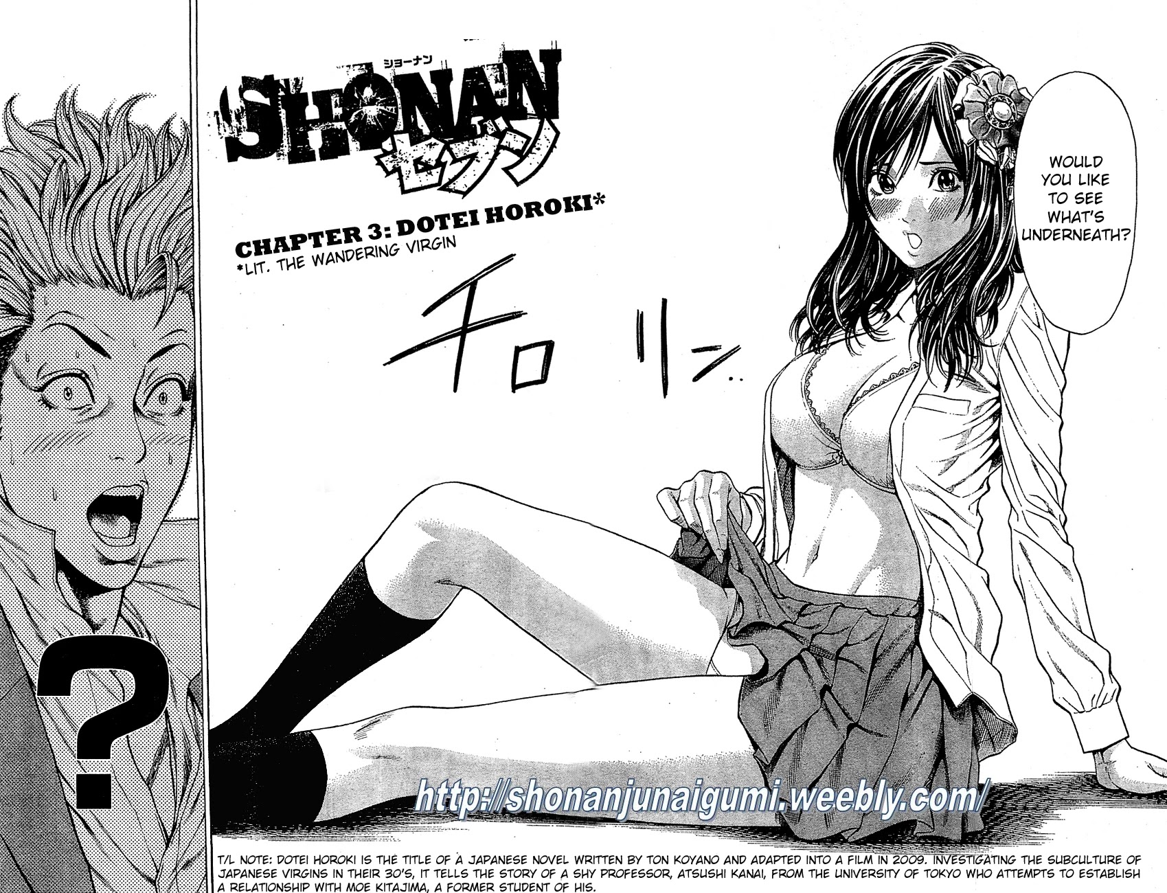 Shonan Seven Chapter 3 page 2 - Chapter 3