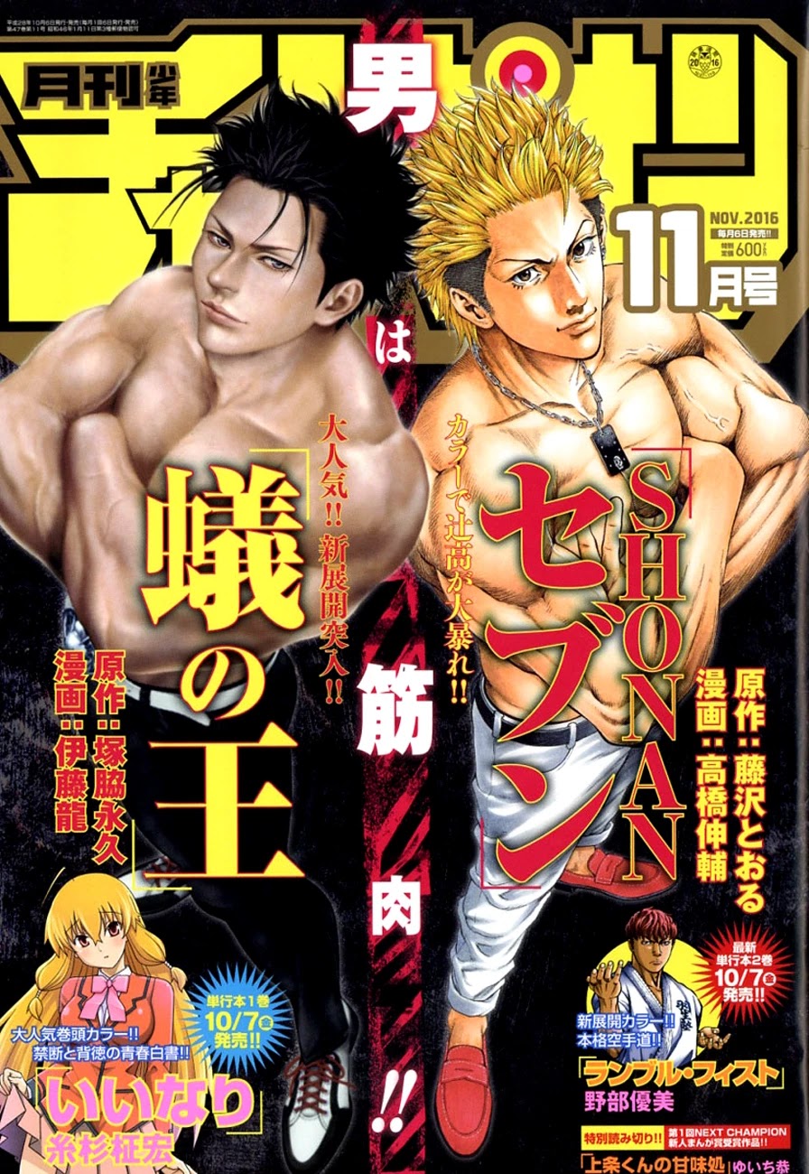 Shonan Seven Chapter 30 page 1 - Chapter 30