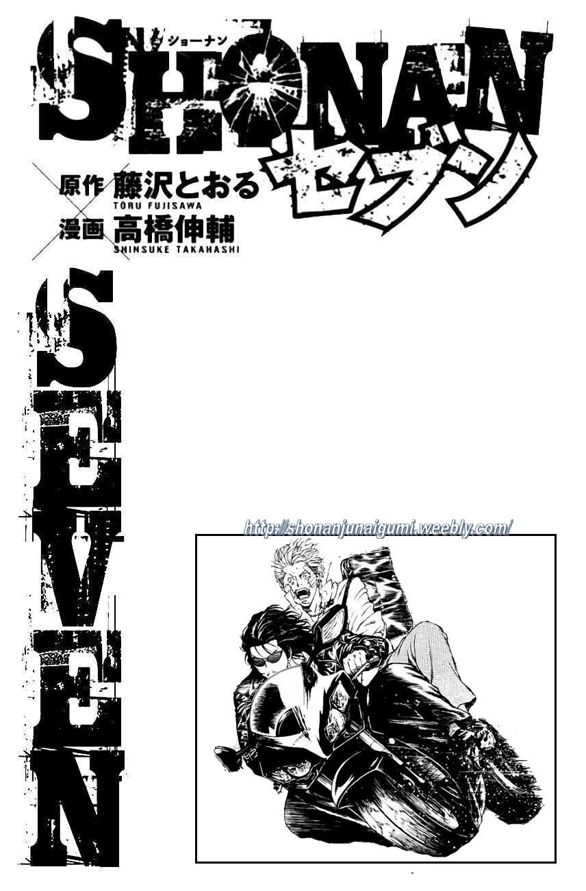 Shonan Seven Chapter 30 page 41 - Chapter 30
