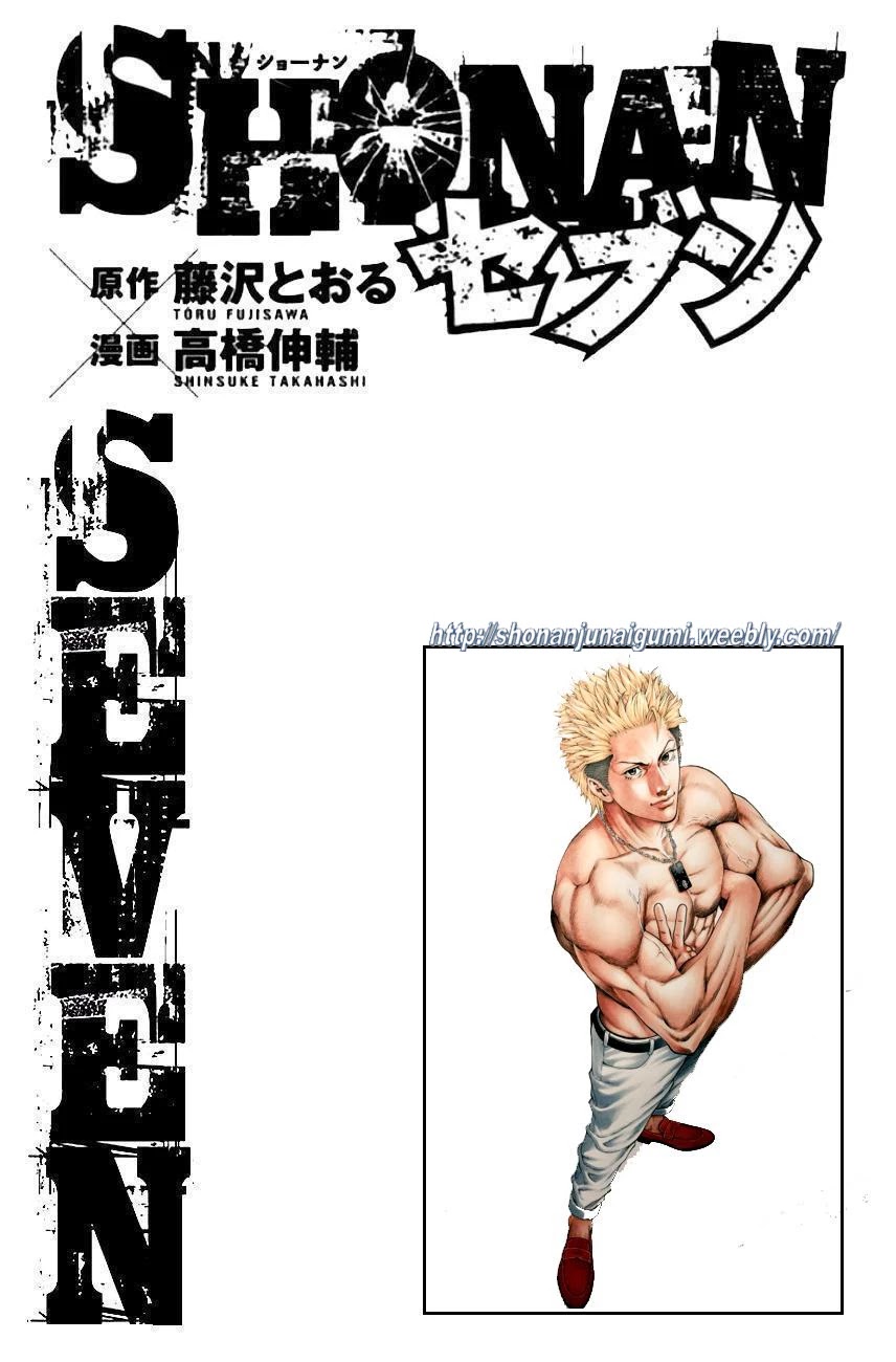 Shonan Seven Chapter 30 page 43 - Chapter 30