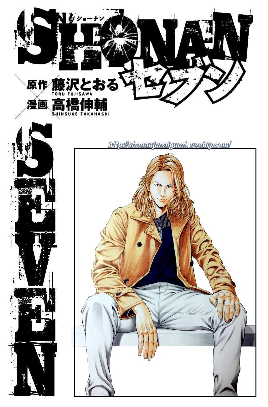 Shonan Seven Chapter 32 page 42 - Chapter 32