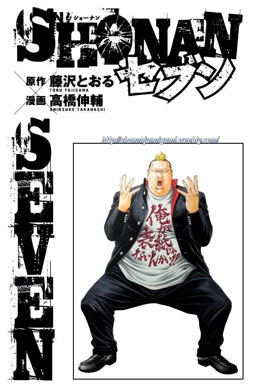 Shonan Seven Chapter 33 page 42 - Chapter 33