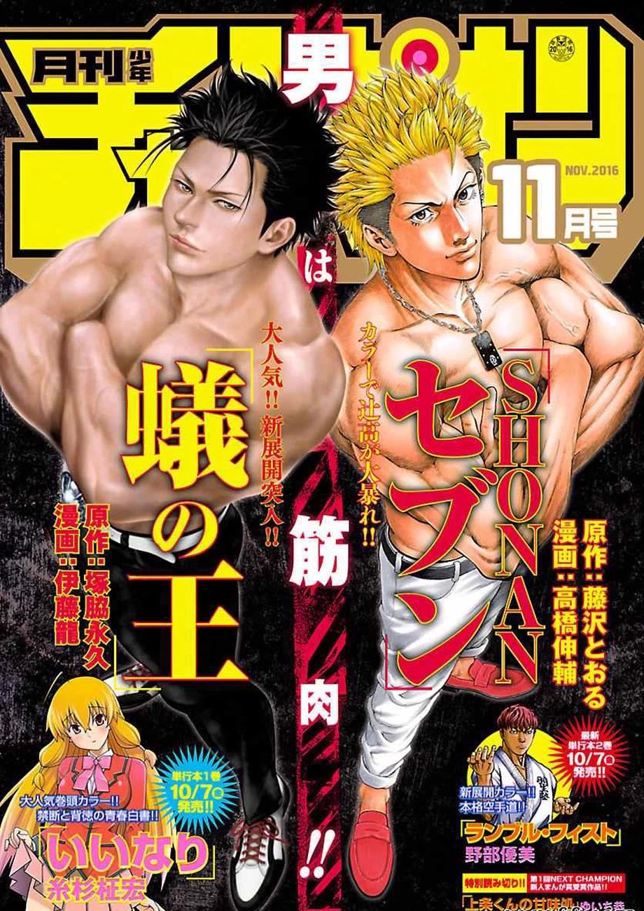 Shonan Seven Chapter 34 page 1 - Chapter 34