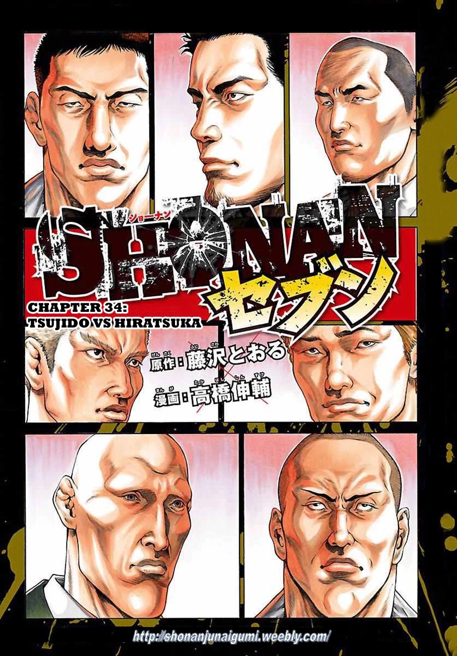 Shonan Seven Chapter 34 page 3 - Chapter 34