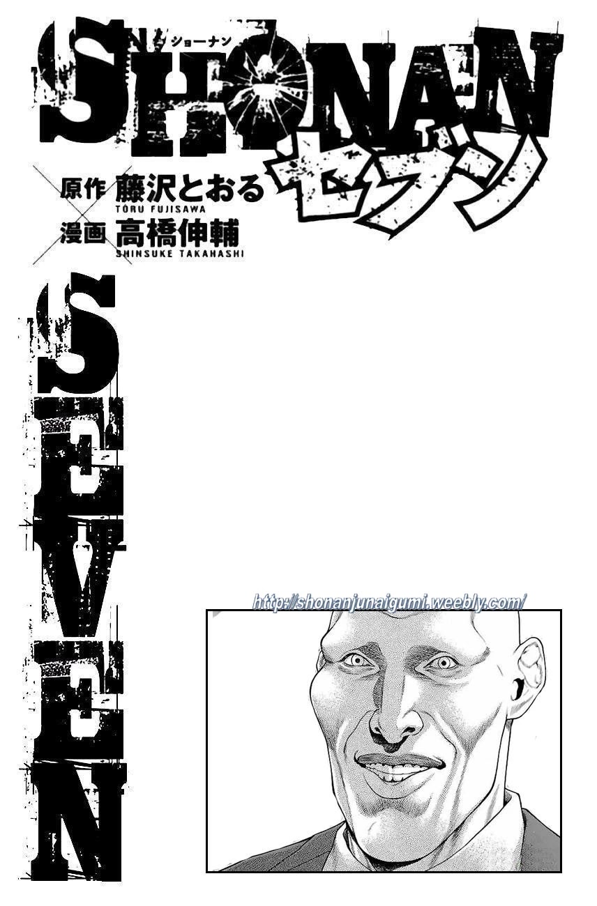 Shonan Seven Chapter 34 page 44 - Chapter 34