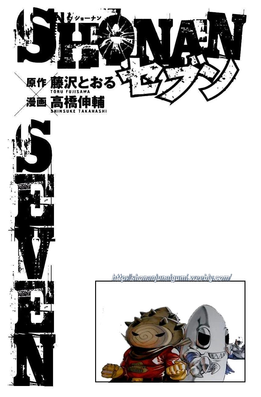 Shonan Seven Chapter 34 page 45 - Chapter 34