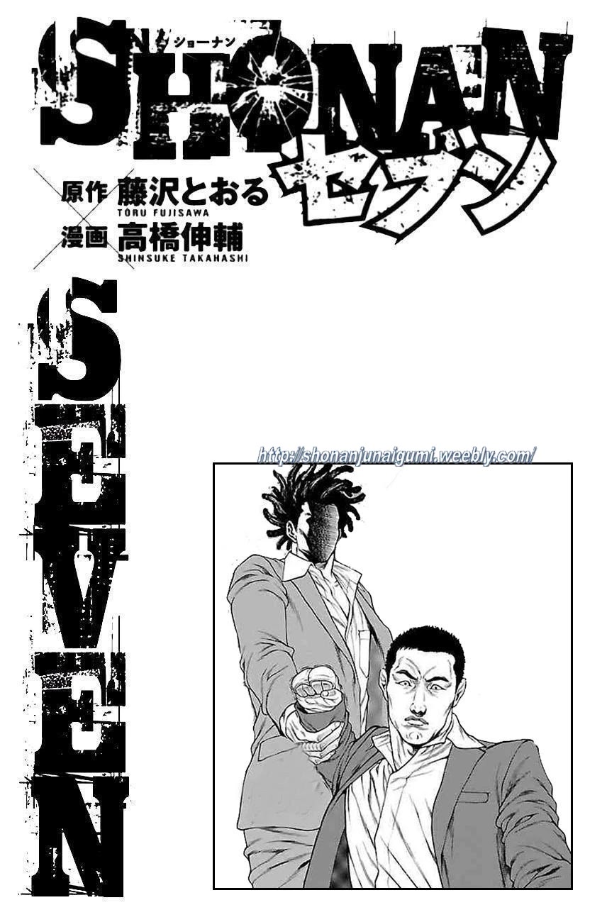 Shonan Seven Chapter 35 page 42 - Chapter 35