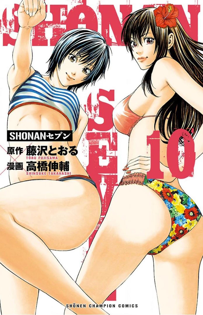 Shonan Seven Chapter 36 page 1 - Chapter 36