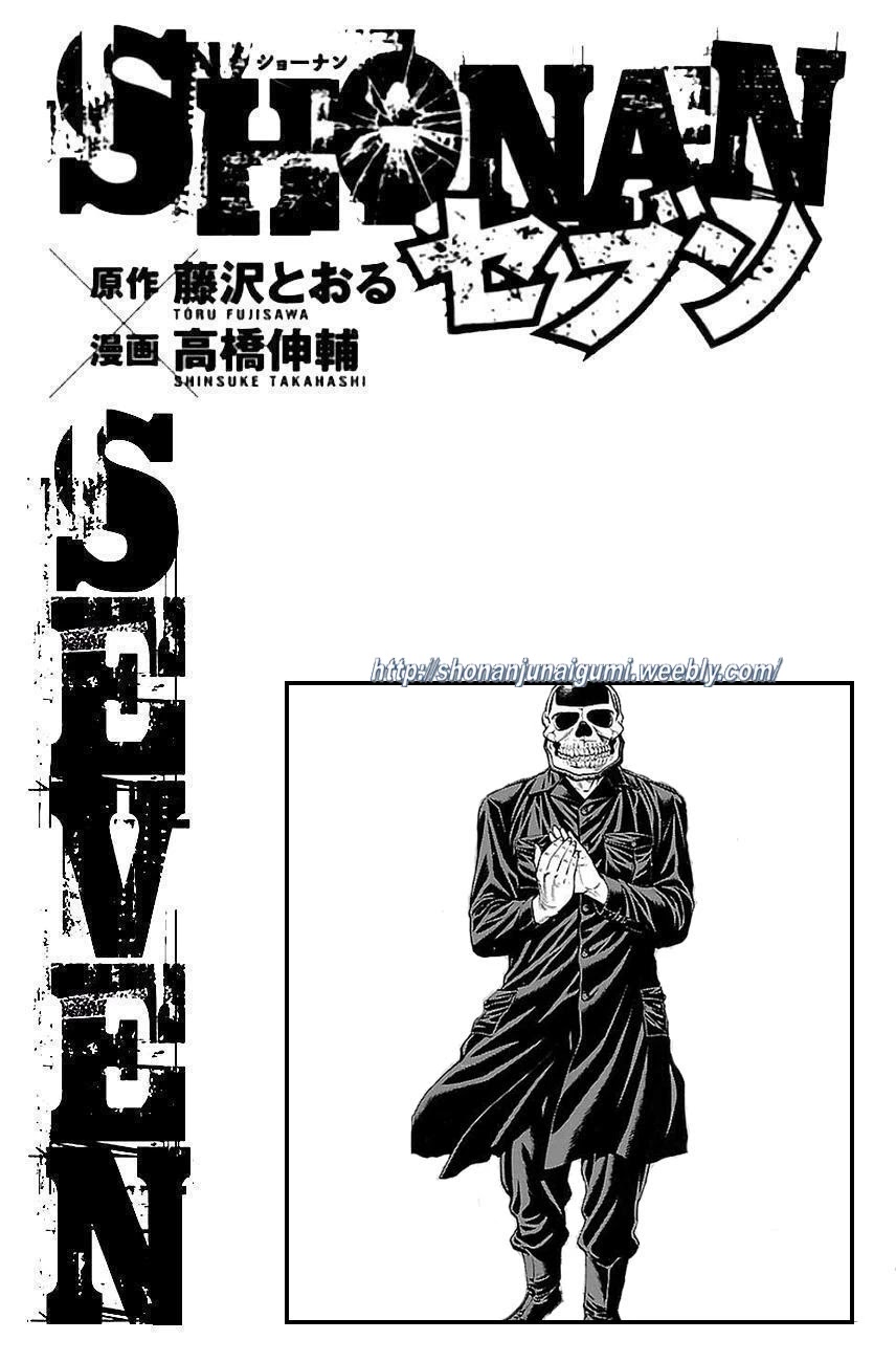 Shonan Seven Chapter 36 page 45 - Chapter 36