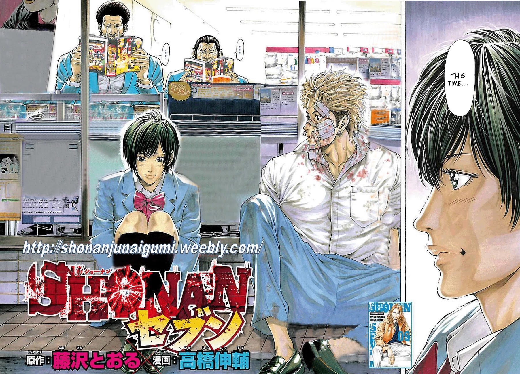 Shonan Seven Chapter 37 page 2 - Chapter 37