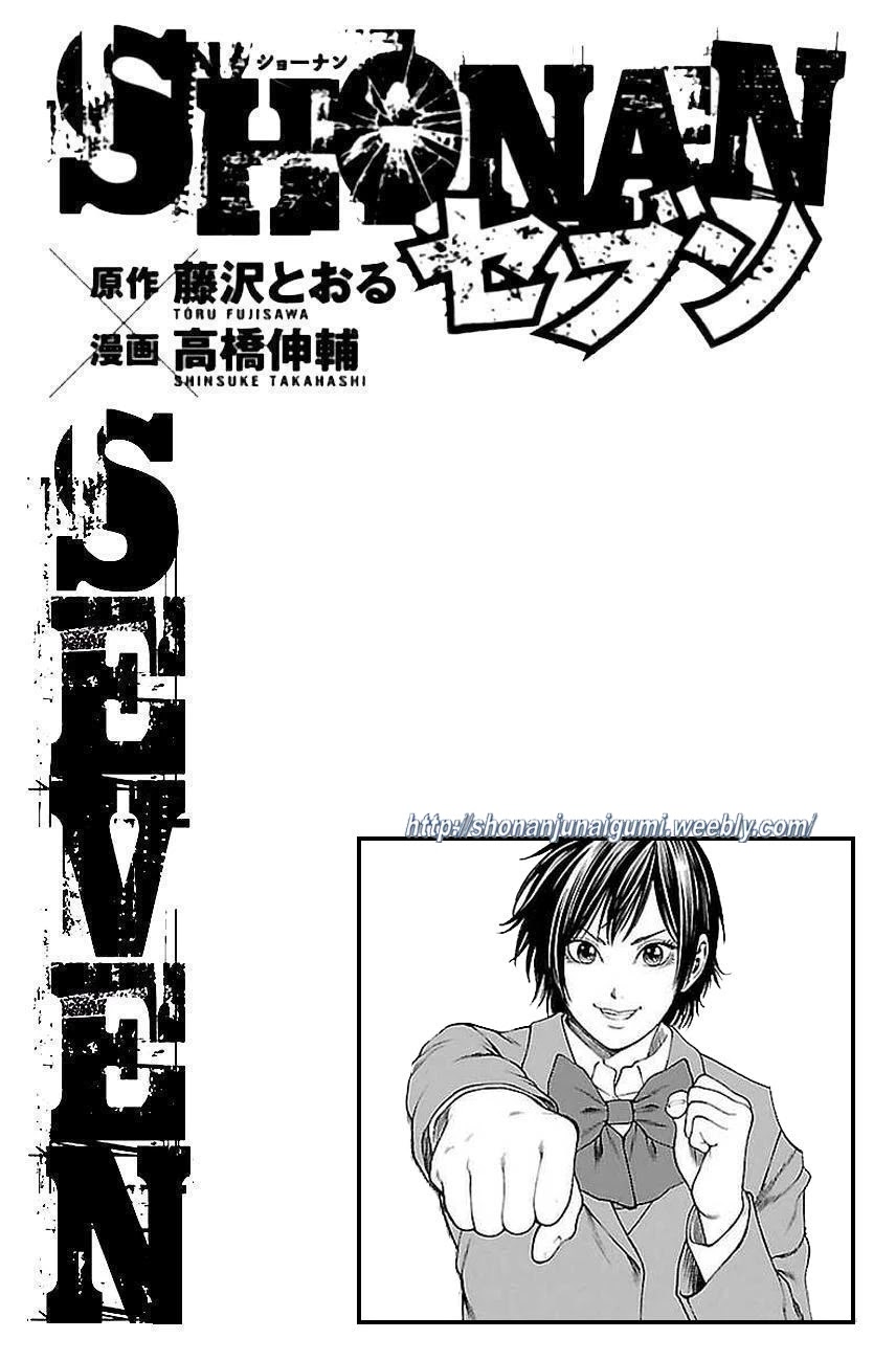 Shonan Seven Chapter 37 page 44 - Chapter 37