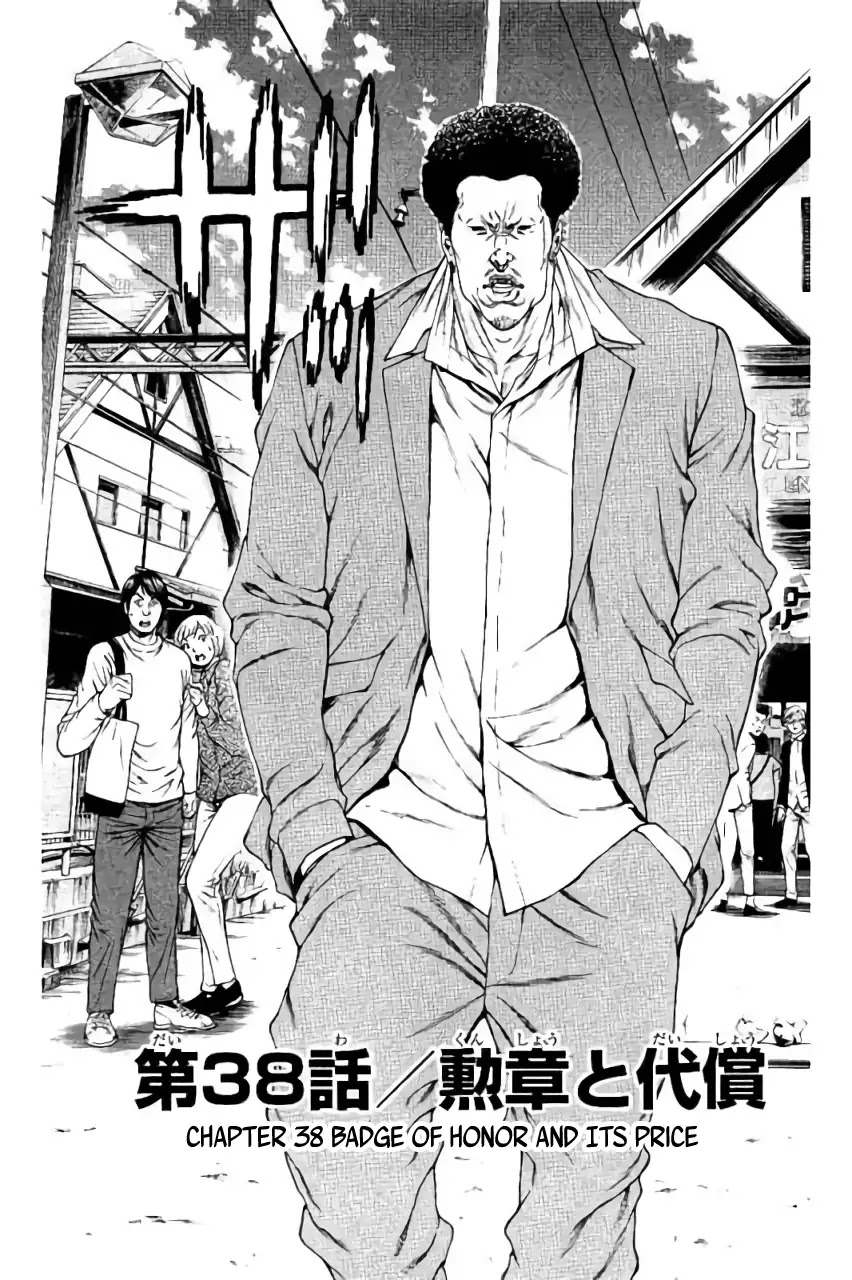 Shonan Seven Chapter 38 page 7 - Chapter 38: Badge of Honor and Its Price