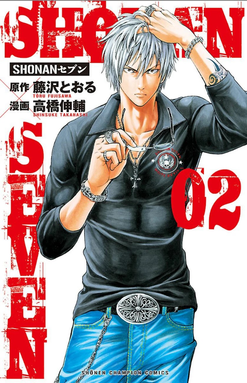 Shonan Seven Chapter 4 page 1 - Chapter 4