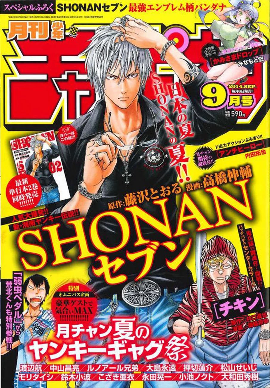Shonan Seven Chapter 4 page 2 - Chapter 4