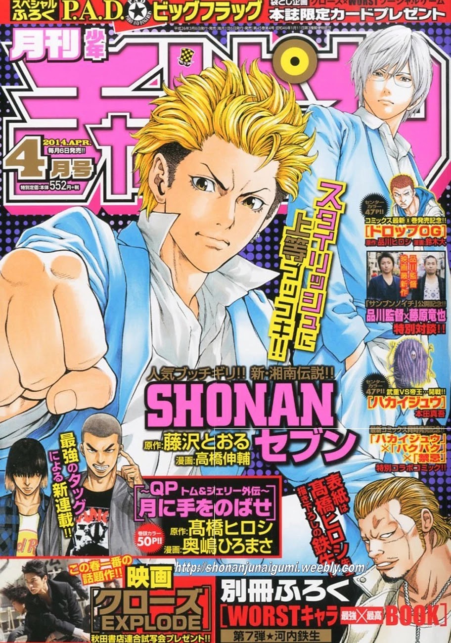 Shonan Seven Chapter 4 page 3 - Chapter 4