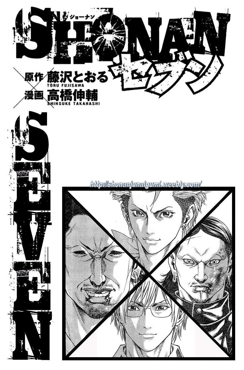 Shonan Seven Chapter 4 page 46 - Chapter 4