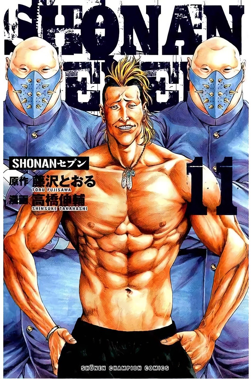 Shonan Seven Chapter 40 page 1 - Chapter 40: Punish That Perverted Bastard!!