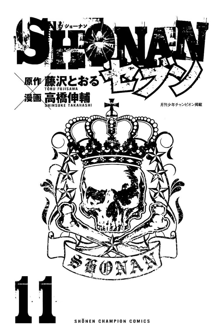Shonan Seven Chapter 40 page 2 - Chapter 40: Punish That Perverted Bastard!!