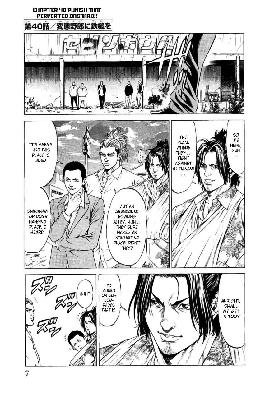Shonan Seven Chapter 40 page 4 - Chapter 40: Punish That Perverted Bastard!!