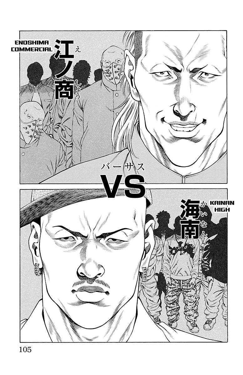 Shonan Seven Chapter 46 page 7 - Chapter 46: Kiryuuin, Reiko, and Nakanishi