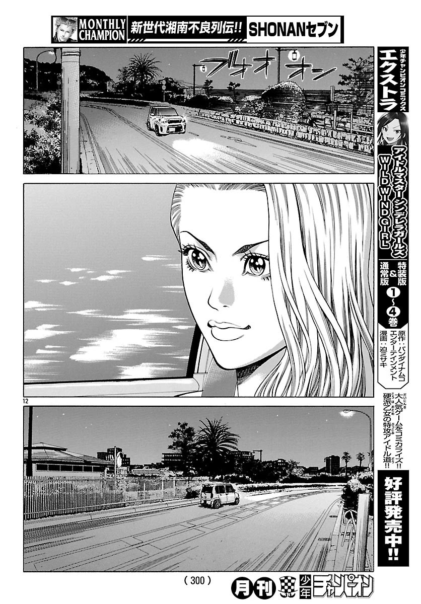 Shonan Seven Chapter 48 page 12 - Chapter 48: Shonan's Future