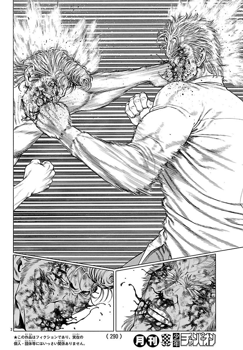 Shonan Seven Chapter 48 page 2 - Chapter 48: Shonan's Future