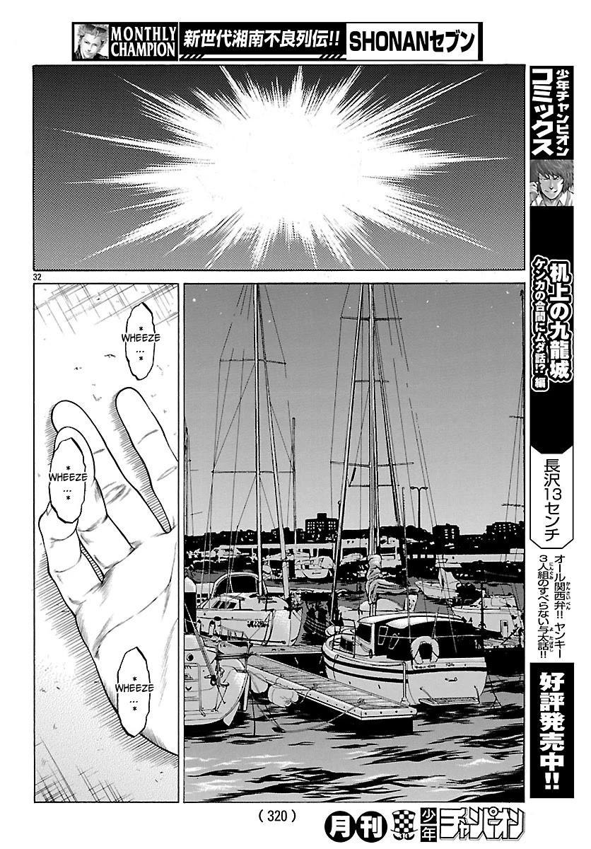 Shonan Seven Chapter 48 page 32 - Chapter 48: Shonan's Future