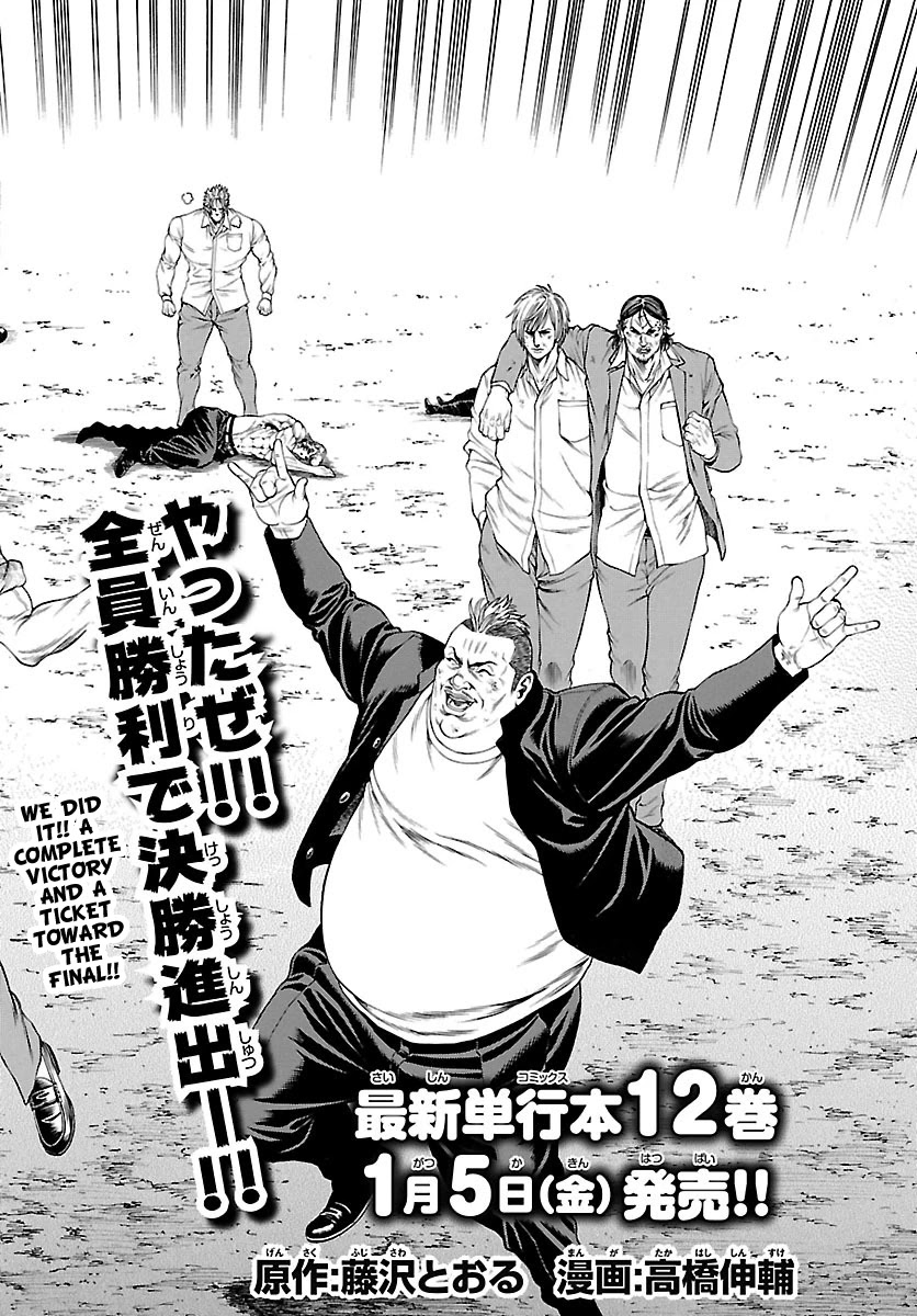 Shonan Seven Chapter 48 page 6 - Chapter 48: Shonan's Future