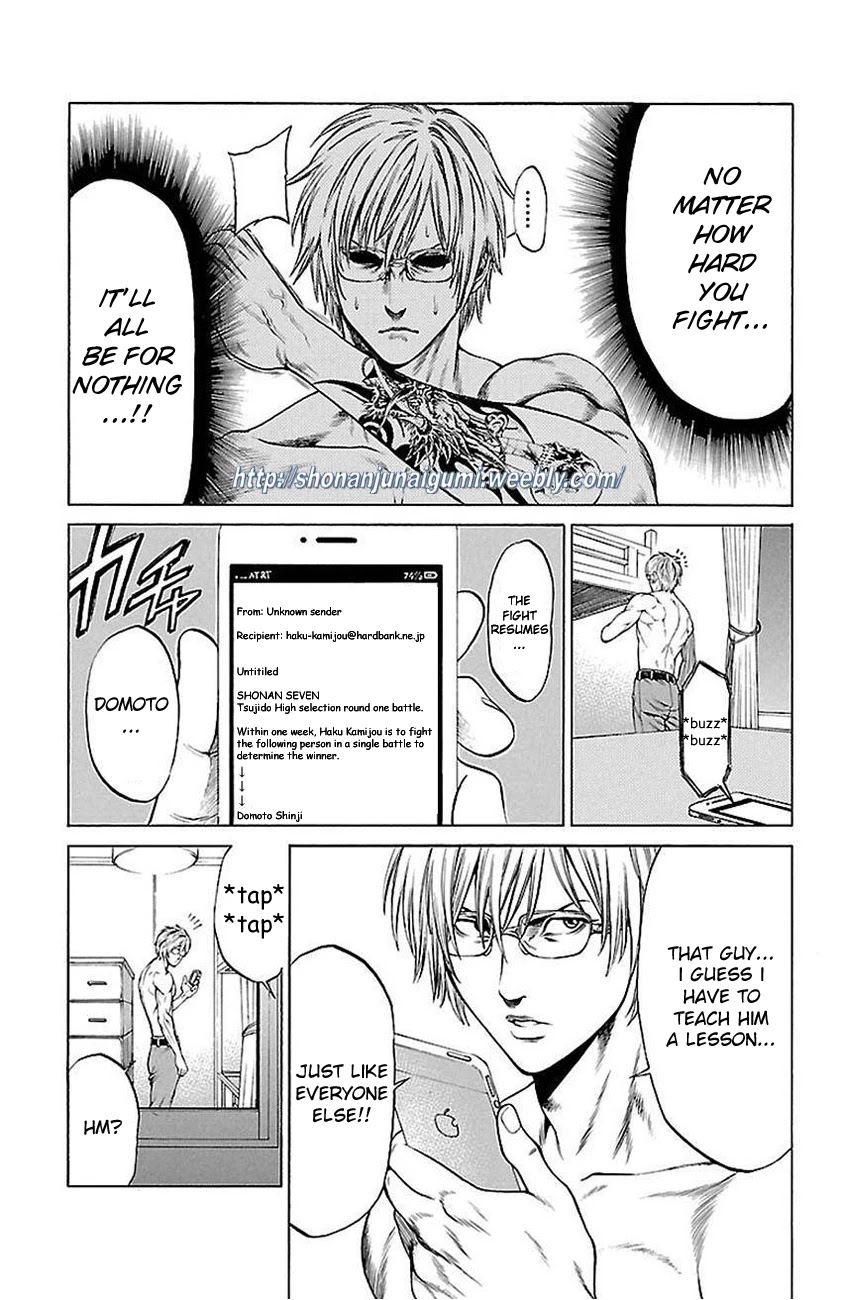 Shonan Seven Chapter 5 page 17 - Chapter 5