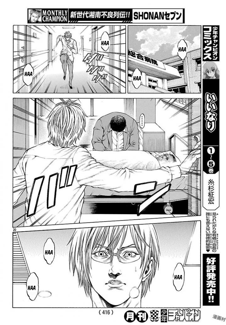 Shonan Seven Chapter 50 page 17 - Chapter 50: The Bloody Week
