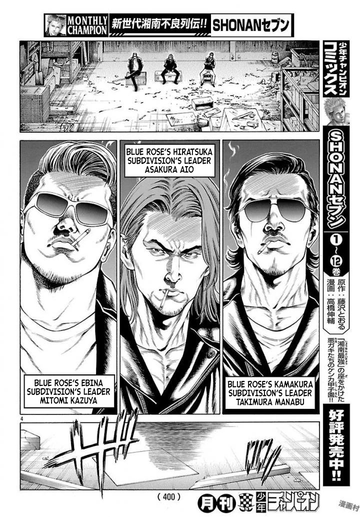 Shonan Seven Chapter 50 page 3 - Chapter 50: The Bloody Week