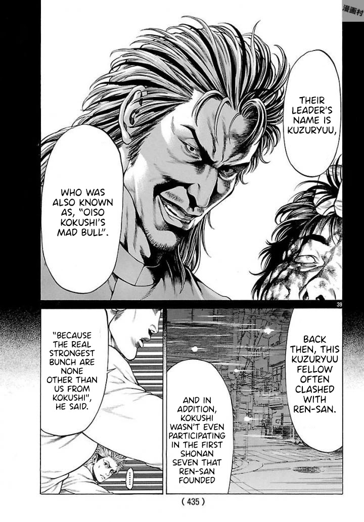 Shonan Seven Chapter 50 page 33 - Chapter 50: The Bloody Week