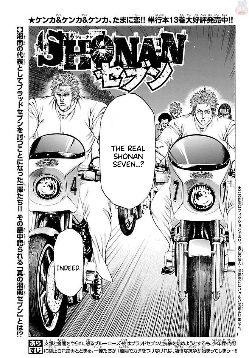 Shonan Seven Chapter 51 page 1 - Chapter 51: The Real Shonan Seven