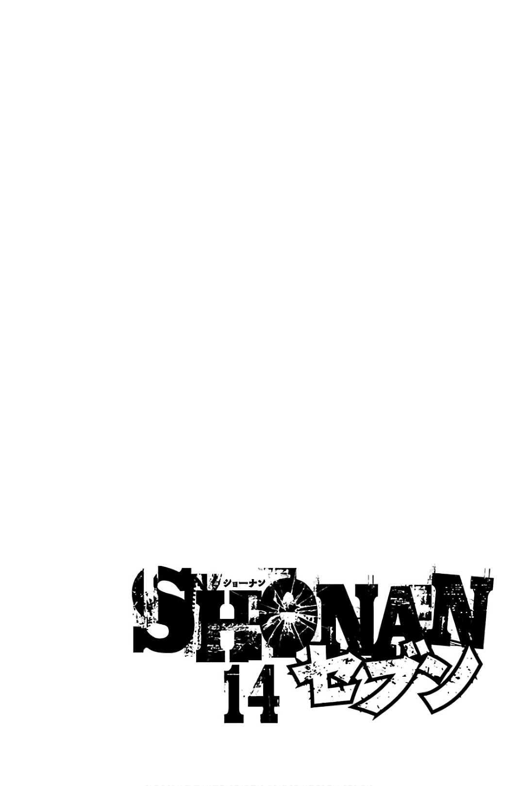 Shonan Seven Chapter 53 page 3 - Chapter 53: Signal Flare!!