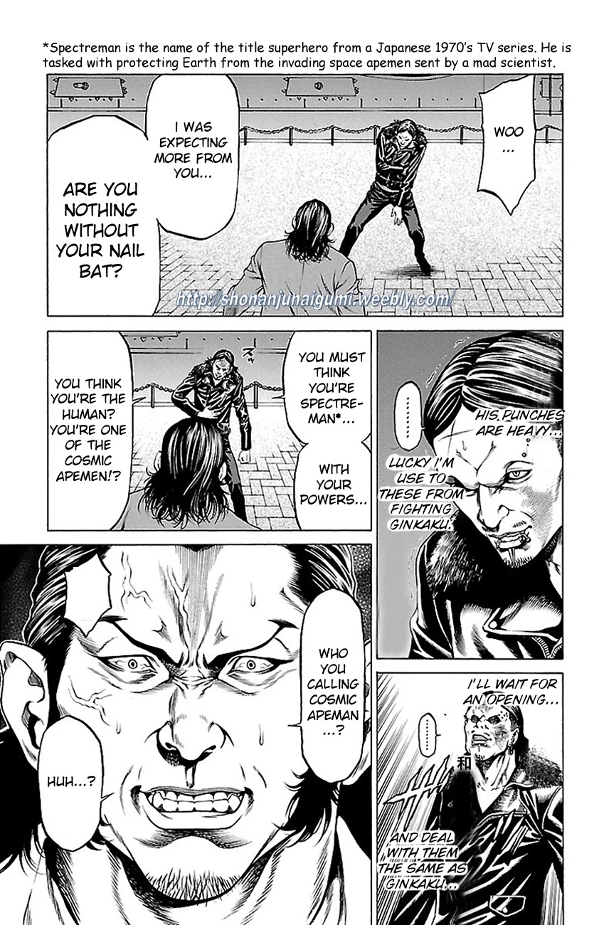 Shonan Seven Chapter 7 page 17 - Chapter 7