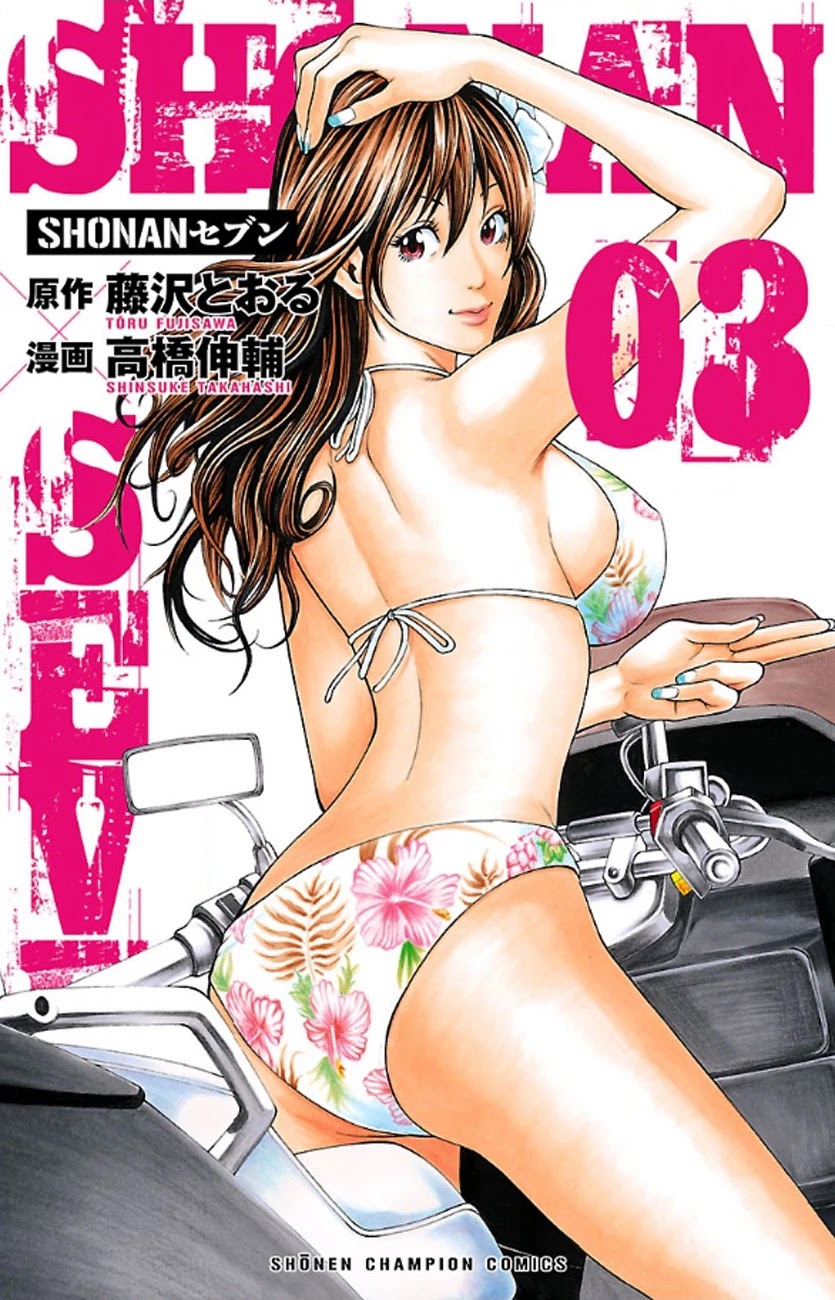 Shonan Seven Chapter 8 page 1 - Chapter 8