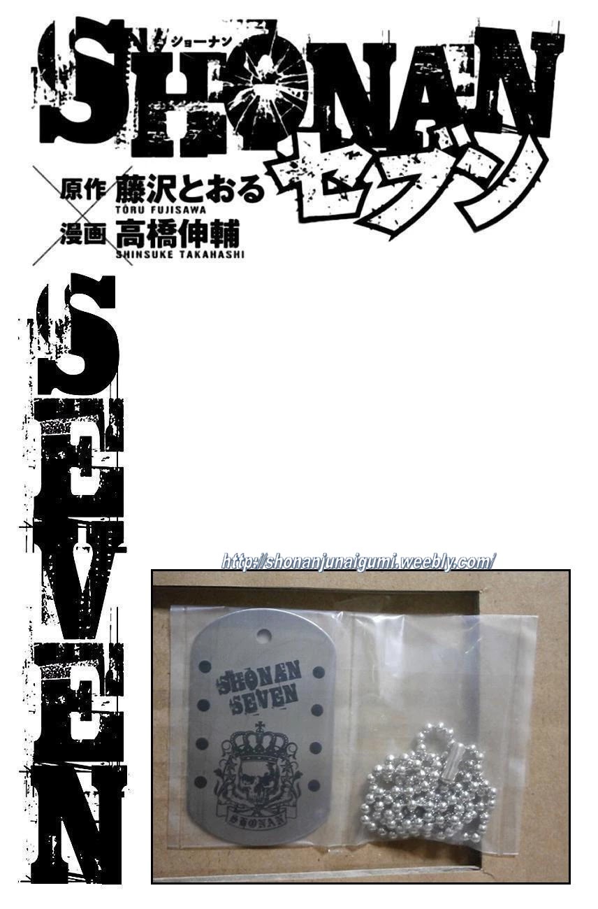 Shonan Seven Chapter 8 page 50 - Chapter 8