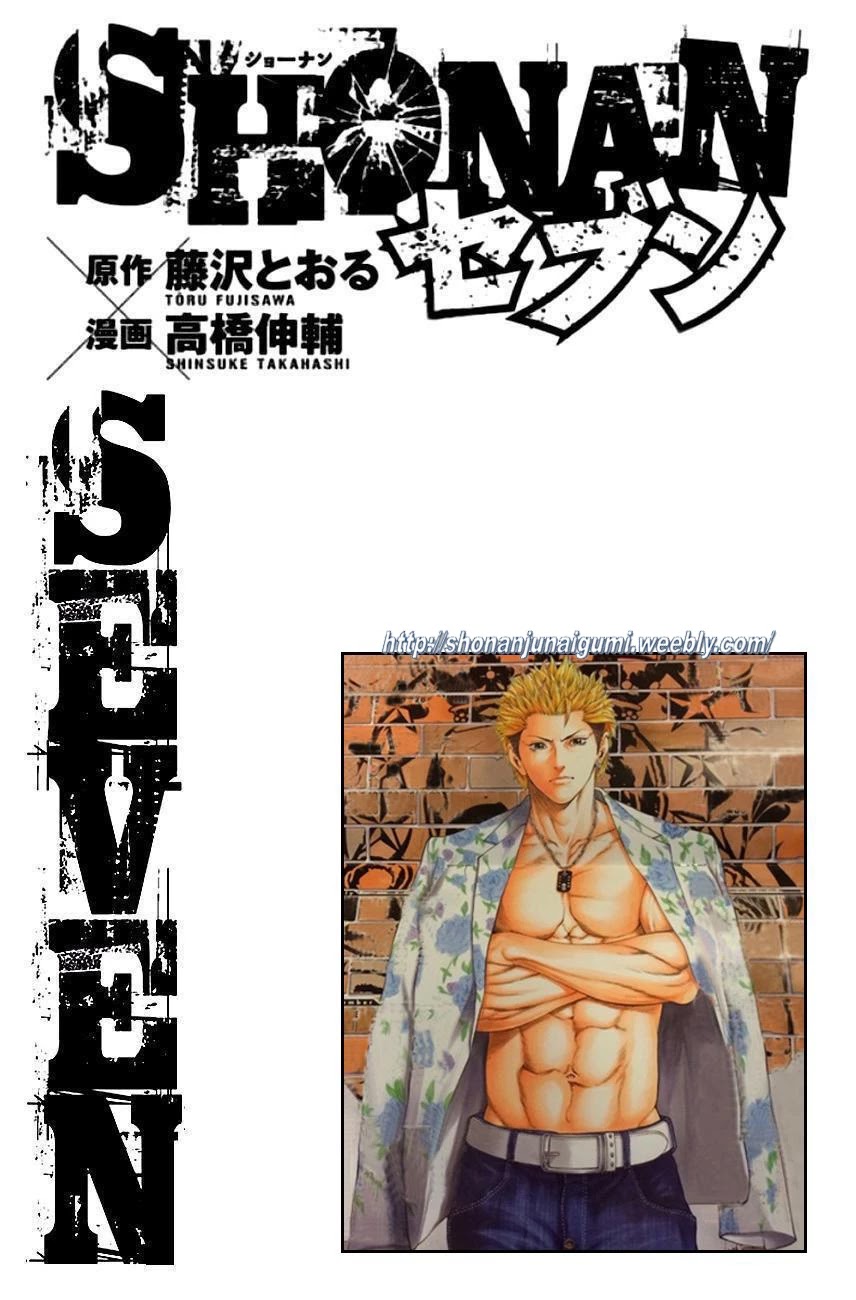 Shonan Seven Chapter 9 page 47 - Chapter 9