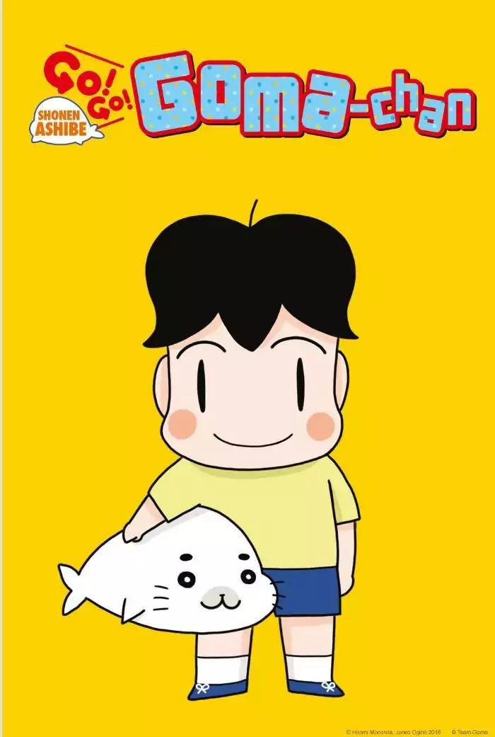 Shonen Ashibe GO! GO! Goma-chan Chapter 19 page 1 - Chapter 19