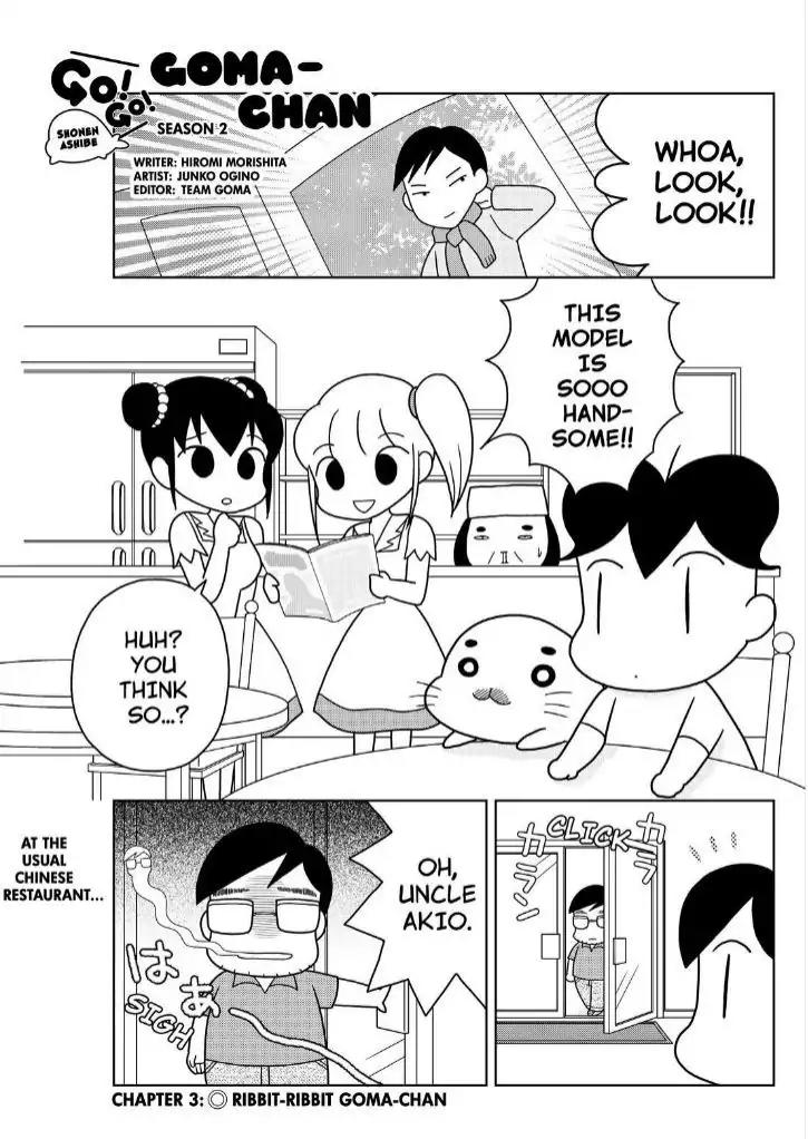 Shonen Ashibe GO! GO! Goma-chan Chapter 19 page 2 - Chapter 19