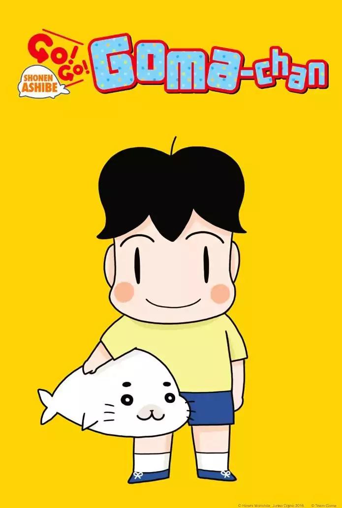 Shonen Ashibe GO! GO! Goma-chan Chapter 21 page 1 - Chapter 21
