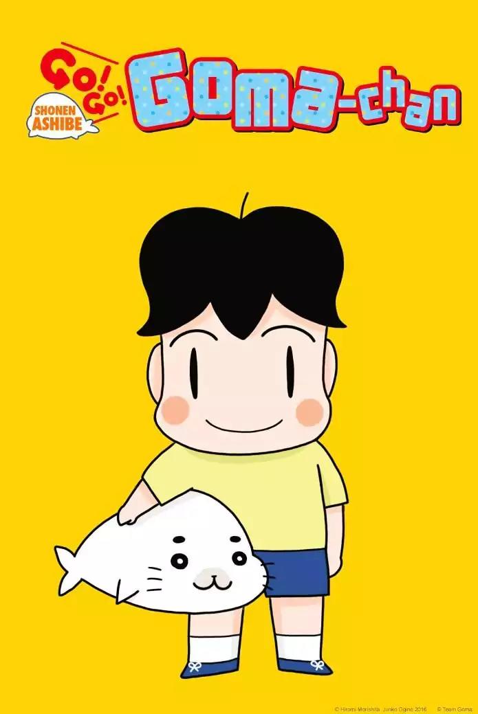 Shonen Ashibe GO! GO! Goma-chan Chapter 22 page 1 - Chapter 22