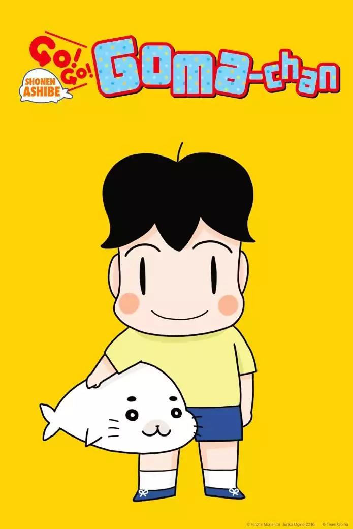 Shonen Ashibe GO! GO! Goma-chan Chapter 23 page 1 - Chapter 23