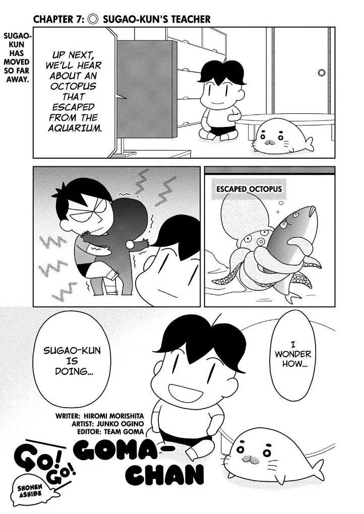 Shonen Ashibe GO! GO! Goma-chan Chapter 7 page 1 - Chapter 7