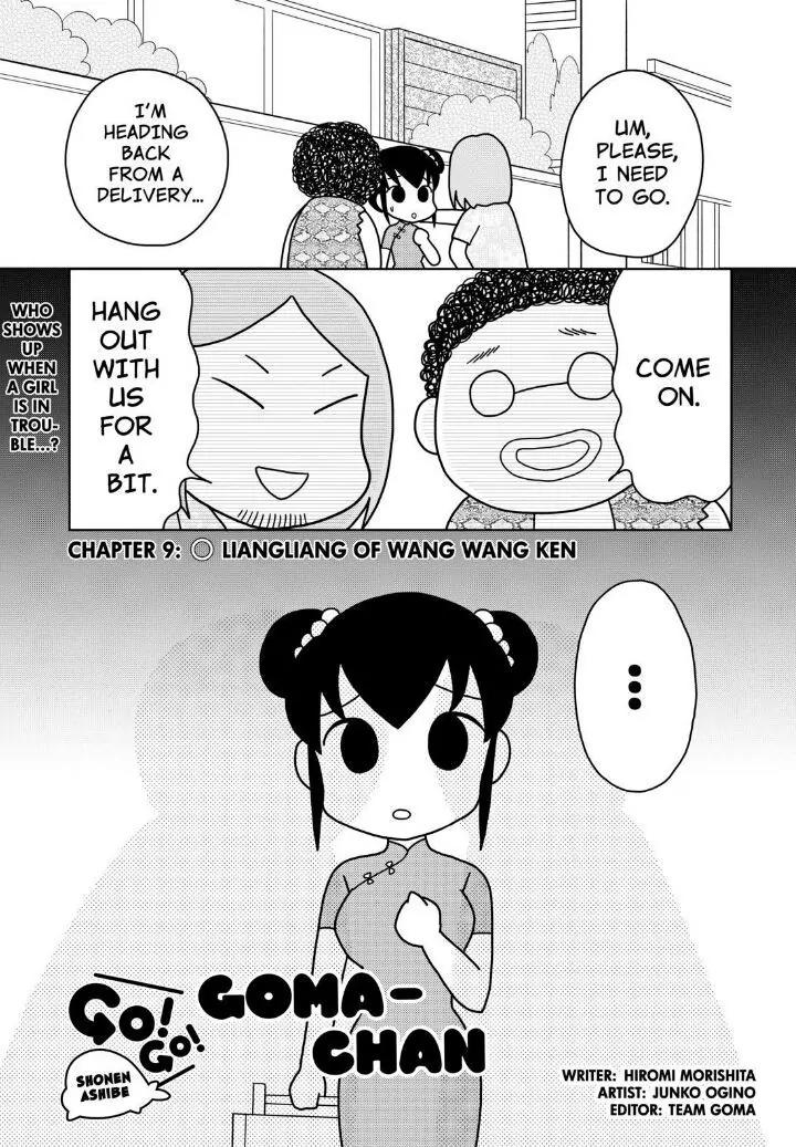 Shonen Ashibe GO! GO! Goma-chan Chapter 9 page 1 - Chapter 9